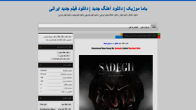 What Bamamusic.ir website looked like in 2022 (1 year ago)