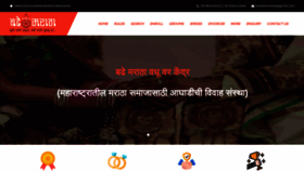 What Badhemaratha.com website looked like in 2022 (1 year ago)