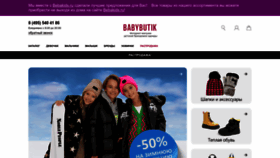 What Babybutik.ru website looked like in 2022 (1 year ago)