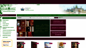 What Belygorod.ru website looked like in 2022 (2 years ago)