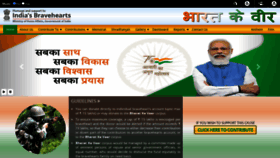 What Bharatkeveer.gov.in website looked like in 2022 (1 year ago)