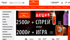 What Blondypro.ru website looked like in 2022 (1 year ago)