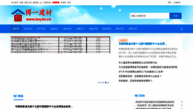 What Boyiw.cn website looked like in 2022 (1 year ago)