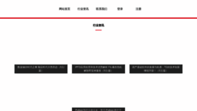 What Bianminjie.com website looked like in 2022 (1 year ago)