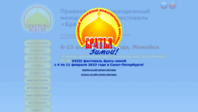 What Bratia.ru website looked like in 2022 (1 year ago)