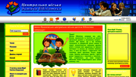 What Bibliokid.if.ua website looked like in 2023 (1 year ago)
