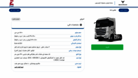 What Bahman.iranecar.com website looked like in 2023 (1 year ago)