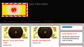 What Baotienrong.com website looked like in 2023 (1 year ago)
