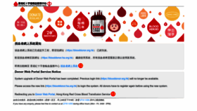 What Blooddonor.org.hk website looked like in 2023 (1 year ago)