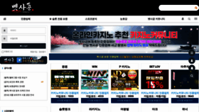 What Bet-sagong.com website looked like in 2023 (1 year ago)