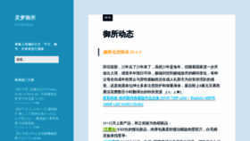 What Blog.reimu.net website looked like in 2023 (2 years ago)