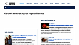 What Blackpantera.ru website looked like in 2023 (1 year ago)