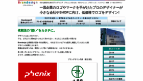 What Brandesign.jp website looked like in 2023 (2 years ago)