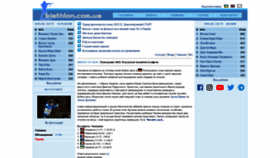 What Biathlon.com.ua website looked like in 2023 (1 year ago)