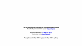 What Bmwcats.com website looked like in 2023 (2 years ago)