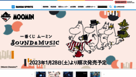 What Bandaispirits.co.jp website looked like in 2023 (1 year ago)