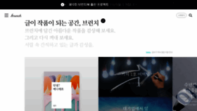 What Brunch.co.kr website looked like in 2023 (1 year ago)