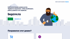 What Buycvv.ru website looked like in 2023 (1 year ago)