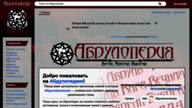 What Biboran.org website looked like in 2023 (1 year ago)