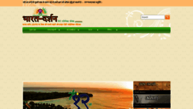 What Bharatdarshan.co.nz website looked like in 2023 (1 year ago)