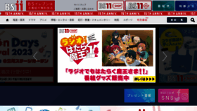 What Bs11.jp website looked like in 2023 (1 year ago)