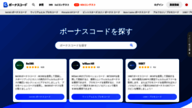 What Bonasukodo.net website looked like in 2023 (1 year ago)