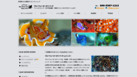 What Blue-water-divers.jp website looked like in 2023 (1 year ago)