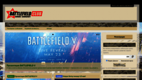 What Bf-club.ru website looked like in 2023 (1 year ago)