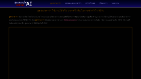 What Botscancasino.com website looked like in 2023 (1 year ago)