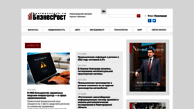 What Businessrost.ru website looked like in 2023 (1 year ago)