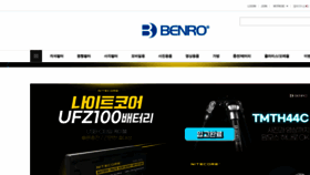 What Benrokorea.com website looked like in 2023 (1 year ago)