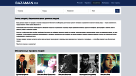 What Bazamans.ru website looked like in 2023 (1 year ago)