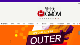 What Bigmom.co.kr website looked like in 2023 (1 year ago)