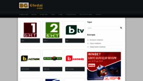 What Bg-gledai.com website looked like in 2023 (1 year ago)