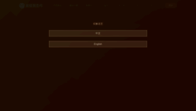 What Beijing.com.cn website looked like in 2023 (2 years ago)