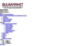 What Bijumarket.com.ua website looked like in 2023 (1 year ago)