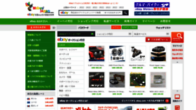 What Bidbuy.co.jp website looked like in 2023 (1 year ago)