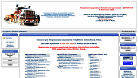 What Bigcars.ru website looked like in 2023 (1 year ago)