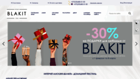 What Blakit-online.by website looked like in 2023 (1 year ago)