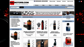 What Bulmotors.com website looked like in 2023 (1 year ago)
