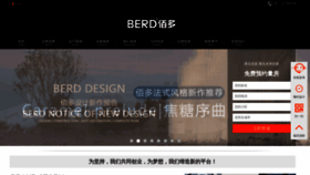What Berd.cc website looked like in 2023 (1 year ago)