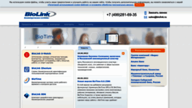 What Biolink.ru website looked like in 2023 (1 year ago)