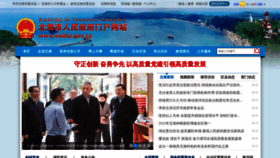 What Beihai.gov.cn website looked like in 2023 (1 year ago)