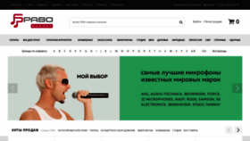What Bravo-music.ru website looked like in 2023 (1 year ago)