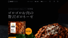 What Basefood.co.jp website looked like in 2023 (1 year ago)