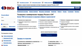 What Bicotender.ru website looked like in 2023 (1 year ago)
