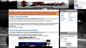 What Bandit400.ru website looked like in 2023 (1 year ago)