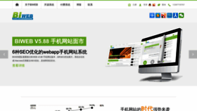 What Biweb.cn website looked like in 2023 (1 year ago)