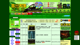 What Beetles.com.tw website looked like in 2023 (2 years ago)