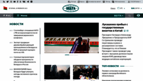 What Belta.by website looked like in 2023 (1 year ago)